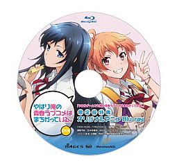 画像ギャラリー No.010のサムネイル画像 / 「やはりゲームでも俺の青春ラブコメはまちがっている。」,ほどよく腐らないとバッドエンドになる「廃人カウンタ」など,システムを紹介するPVが公開に