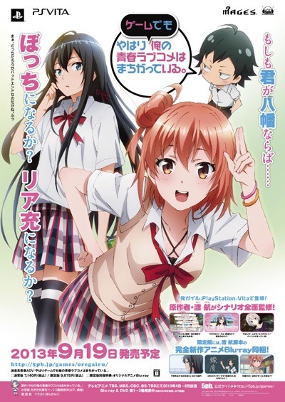 画像ギャラリー No.004のサムネイル画像 / 「やはりゲームでも俺の青春ラブコメはまちがっている。」＆「ファントムブレイカー：エクストラ」の合同発売記念抽選会が東京と大阪で開催に