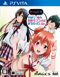 画像ギャラリー No.001のサムネイル画像 / 「やはりゲームでも俺の青春ラブコメはまちがっている。」，機能強化パッチを10月25日に配信