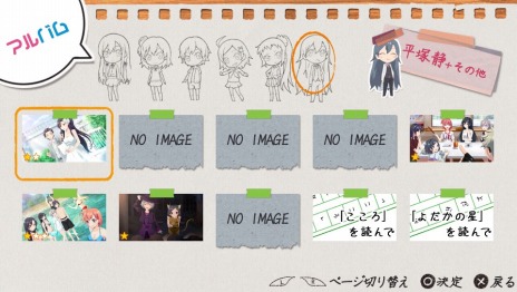 画像ギャラリー No.005のサムネイル画像 / 「やはりゲームでも俺の青春ラブコメはまちがっている。」，機能強化パッチを10月25日に配信