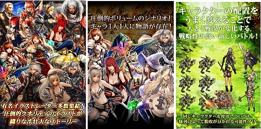 画像ギャラリー No.003のサムネイル画像 / 戦略性の高いファンタジーRPG「漆黒のレガリア」,mobcastで配信開始