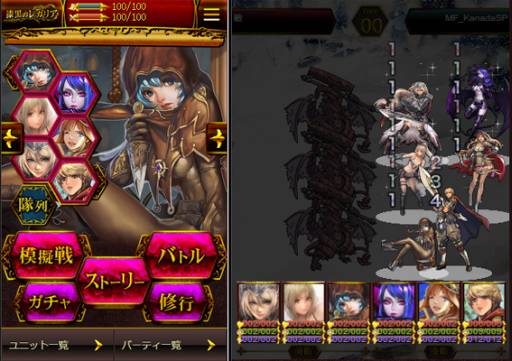 画像ギャラリー No.003のサムネイル画像 / スマホ向けRPG「漆黒のレガリア」がGREEとMobageでサービス開始