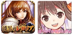 画像ギャラリー No.011のサムネイル画像 / 「漆黒のレガリア」など，モバイルファクトリーの8タイトルがdゲームで配信決定