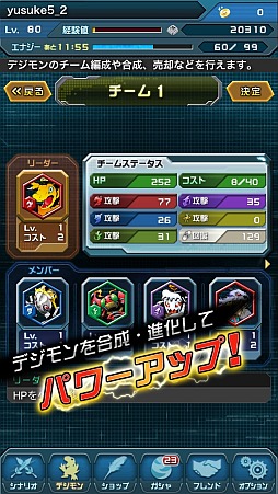 画像ギャラリー No.003のサムネイル画像 / Android版「デジモンクルセイダー」が2013年夏に配信。事前登録受付を開始