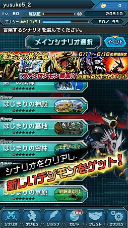 画像ギャラリー No.004のサムネイル画像 / Android版「デジモンクルセイダー」が2013年夏に配信。事前登録受付を開始