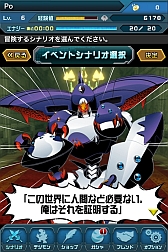 画像ギャラリー No.016のサムネイル画像 / 「デジモンクルセイダー」のAndroid版が配信。iOS版もアップデートver1.4を実装