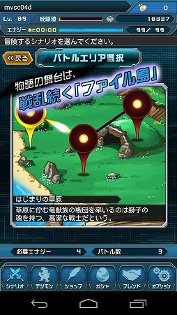 デジモンクルセイダー