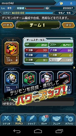 デジモンクルセイダー