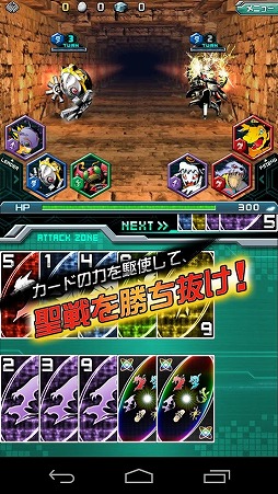 デジモンクルセイダー