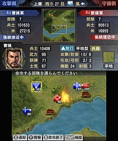 画像ギャラリー No.003のサムネイル画像 / 歴史シミュレーション「信長の野望」「三國志」が3DS用ソフトとして9月19日に発売。各シリーズで初の3DS向けタイトルの登場