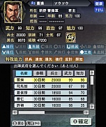 画像ギャラリー No.004のサムネイル画像 / 歴史シミュレーション「信長の野望」「三國志」が3DS用ソフトとして9月19日に発売。各シリーズで初の3DS向けタイトルの登場