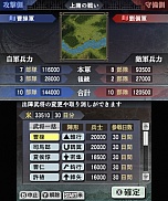 画像ギャラリー No.005のサムネイル画像 / 歴史シミュレーション「信長の野望」「三國志」が3DS用ソフトとして9月19日に発売。各シリーズで初の3DS向けタイトルの登場