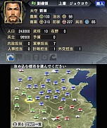 画像ギャラリー No.006のサムネイル画像 / 歴史シミュレーション「信長の野望」「三國志」が3DS用ソフトとして9月19日に発売。各シリーズで初の3DS向けタイトルの登場