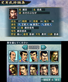 画像ギャラリー No.008のサムネイル画像 / 歴史シミュレーション「信長の野望」「三國志」が3DS用ソフトとして9月19日に発売。各シリーズで初の3DS向けタイトルの登場