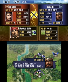 画像ギャラリー No.009のサムネイル画像 / 歴史シミュレーション「信長の野望」「三國志」が3DS用ソフトとして9月19日に発売。各シリーズで初の3DS向けタイトルの登場