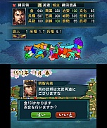 画像ギャラリー No.011のサムネイル画像 / 歴史シミュレーション「信長の野望」「三國志」が3DS用ソフトとして9月19日に発売。各シリーズで初の3DS向けタイトルの登場
