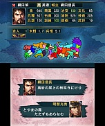 画像ギャラリー No.012のサムネイル画像 / 歴史シミュレーション「信長の野望」「三國志」が3DS用ソフトとして9月19日に発売。各シリーズで初の3DS向けタイトルの登場