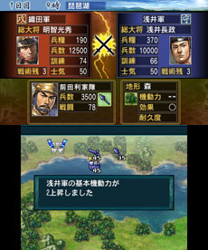 画像ギャラリー No.002のサムネイル画像 / 3DS用歴史シミュレーション「信長の野望」，新要素「史実武将編集」のほか，合戦で大きな効果を発揮する「戦術」などが明らかに
