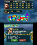 画像ギャラリー No.006のサムネイル画像 / 3DS用歴史シミュレーション「信長の野望」，新要素「史実武将編集」のほか，合戦で大きな効果を発揮する「戦術」などが明らかに