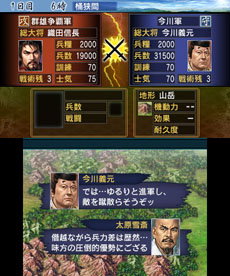 画像ギャラリー No.007のサムネイル画像 / 3DS用歴史シミュレーション「信長の野望」，新要素「史実武将編集」のほか，合戦で大きな効果を発揮する「戦術」などが明らかに