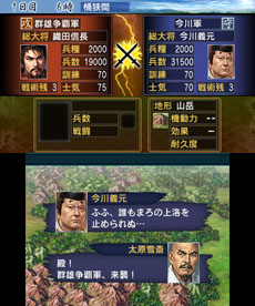 画像ギャラリー No.008のサムネイル画像 / 3DS用歴史シミュレーション「信長の野望」，新要素「史実武将編集」のほか，合戦で大きな効果を発揮する「戦術」などが明らかに