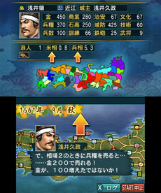 画像ギャラリー No.010のサムネイル画像 / 3DS用歴史シミュレーション「信長の野望」，新要素「史実武将編集」のほか，合戦で大きな効果を発揮する「戦術」などが明らかに