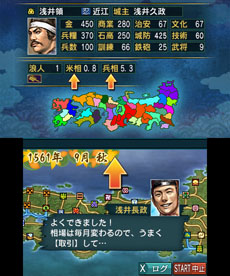 画像ギャラリー No.011のサムネイル画像 / 3DS用歴史シミュレーション「信長の野望」，新要素「史実武将編集」のほか，合戦で大きな効果を発揮する「戦術」などが明らかに