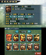 画像ギャラリー No.013のサムネイル画像 / 3DS用歴史シミュレーション「信長の野望」，新要素「史実武将編集」のほか，合戦で大きな効果を発揮する「戦術」などが明らかに