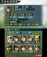 画像ギャラリー No.014のサムネイル画像 / 3DS用歴史シミュレーション「信長の野望」，新要素「史実武将編集」のほか，合戦で大きな効果を発揮する「戦術」などが明らかに