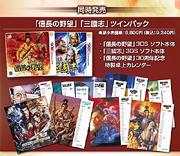 画像ギャラリー No.005のサムネイル画像 / 3DS歴史シム「信長の野望」,ビギナー向けに本作の基本的な要素やイベント/チュートリアルを紹介。早期購入特典は2つの追加シナリオDLCに