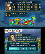 画像ギャラリー No.008のサムネイル画像 / 3DS歴史シム「信長の野望」，ビギナー向けに本作の基本的な要素やイベント/チュートリアルを紹介。早期購入特典は2つの追加シナリオDLCに