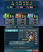 画像ギャラリー No.021のサムネイル画像 / 3DS歴史シム「信長の野望」，ビギナー向けに本作の基本的な要素やイベント/チュートリアルを紹介。早期購入特典は2つの追加シナリオDLCに