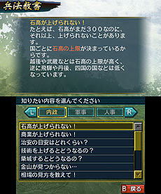 画像ギャラリー No.022のサムネイル画像 / 3DS歴史シム「信長の野望」，ビギナー向けに本作の基本的な要素やイベント/チュートリアルを紹介。早期購入特典は2つの追加シナリオDLCに