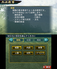 画像ギャラリー No.023のサムネイル画像 / 3DS歴史シム「信長の野望」，ビギナー向けに本作の基本的な要素やイベント/チュートリアルを紹介。早期購入特典は2つの追加シナリオDLCに