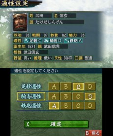 画像ギャラリー No.001のサムネイル画像 / 3DS版「信長の野望」，これまでのシリーズをプレイしたことのある人も楽しめる新要素を紹介