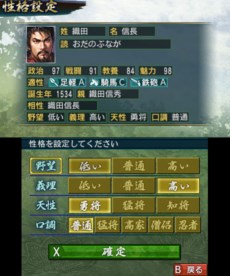 画像ギャラリー No.002のサムネイル画像 / 3DS版「信長の野望」，これまでのシリーズをプレイしたことのある人も楽しめる新要素を紹介