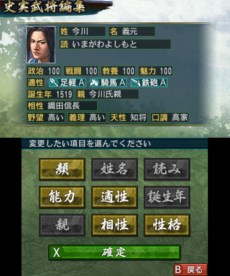 画像ギャラリー No.003のサムネイル画像 / 3DS版「信長の野望」，これまでのシリーズをプレイしたことのある人も楽しめる新要素を紹介