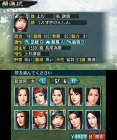 画像ギャラリー No.004のサムネイル画像 / 3DS版「信長の野望」，これまでのシリーズをプレイしたことのある人も楽しめる新要素を紹介
