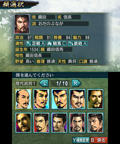 画像ギャラリー No.005のサムネイル画像 / 3DS版「信長の野望」，これまでのシリーズをプレイしたことのある人も楽しめる新要素を紹介