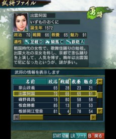 画像ギャラリー No.010のサムネイル画像 / 3DS版「信長の野望」，これまでのシリーズをプレイしたことのある人も楽しめる新要素を紹介