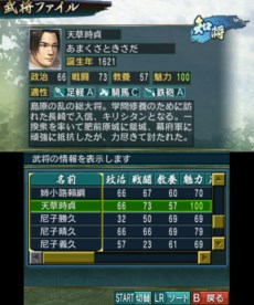 画像ギャラリー No.011のサムネイル画像 / 3DS版「信長の野望」，これまでのシリーズをプレイしたことのある人も楽しめる新要素を紹介
