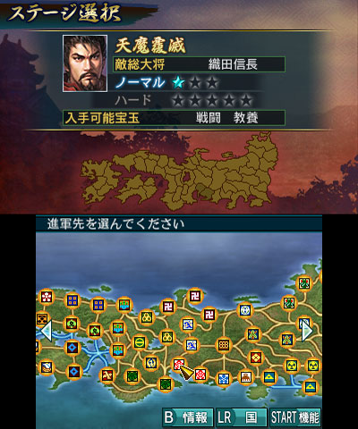 画像ギャラリー No.012のサムネイル画像 / 3DS版「信長の野望」，これまでのシリーズをプレイしたことのある人も楽しめる新要素を紹介