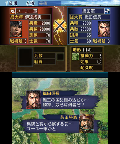 画像ギャラリー No.013のサムネイル画像 / 3DS版「信長の野望」，これまでのシリーズをプレイしたことのある人も楽しめる新要素を紹介