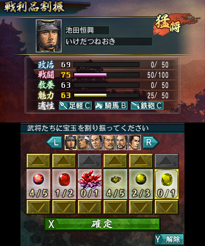 画像ギャラリー No.015のサムネイル画像 / 3DS版「信長の野望」，これまでのシリーズをプレイしたことのある人も楽しめる新要素を紹介