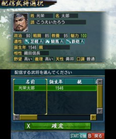 画像ギャラリー No.016のサムネイル画像 / 3DS版「信長の野望」，これまでのシリーズをプレイしたことのある人も楽しめる新要素を紹介