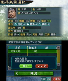 画像ギャラリー No.017のサムネイル画像 / 3DS版「信長の野望」，これまでのシリーズをプレイしたことのある人も楽しめる新要素を紹介