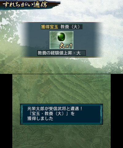 画像ギャラリー No.018のサムネイル画像 / 3DS版「信長の野望」，これまでのシリーズをプレイしたことのある人も楽しめる新要素を紹介