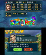 画像ギャラリー No.001のサムネイル画像 / 3DS版「信長の野望」，ゲームの一連の流れを紹介。合戦に特化した「群雄争覇モード」，武将を作成できる「新武将登録」などに関する情報も