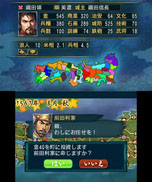 画像ギャラリー No.002のサムネイル画像 / 3DS版「信長の野望」，ゲームの一連の流れを紹介。合戦に特化した「群雄争覇モード」，武将を作成できる「新武将登録」などに関する情報も