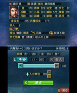 画像ギャラリー No.003のサムネイル画像 / 3DS版「信長の野望」，ゲームの一連の流れを紹介。合戦に特化した「群雄争覇モード」，武将を作成できる「新武将登録」などに関する情報も